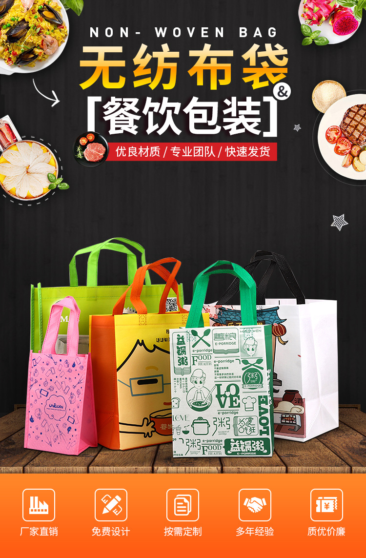 石嘴山市无纺布袋无纺布手提环保袋定制