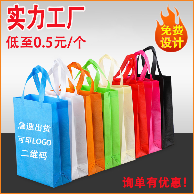 石嘴山市无纺布立体袋厂家